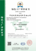 Κίνα Zhongdong Cable Co., Ltd. Πιστοποιήσεις